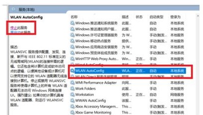 win10电脑网络出现红色叉叉怎么办?Win10网络连接有个红叉解决方法