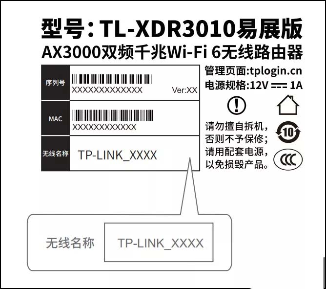 TPLink TLXDR3010易展版怎么使用? tlxdr3010路由器设置连网的技巧