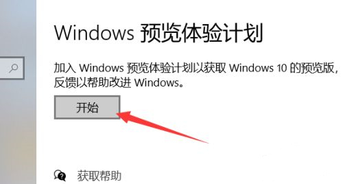 win10没有收到win11更新推送怎么解决