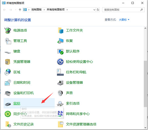 win10鼠标被锁定了怎么办?三种方法解决win10鼠标被锁定了动不了