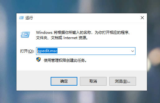 win10组策略被禁用怎么开启?win10电脑组策略被禁用恢复方法汇总