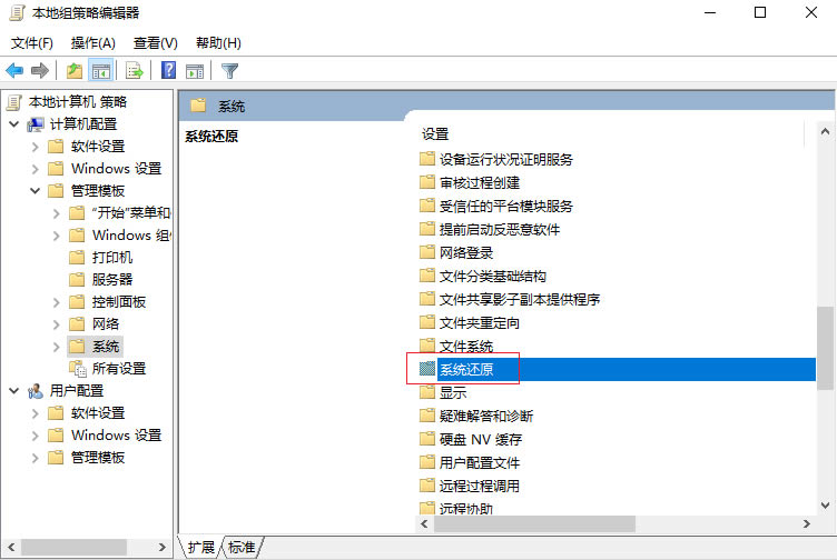 win10组策略被禁用怎么开启?win10电脑组策略被禁用恢复方法汇总