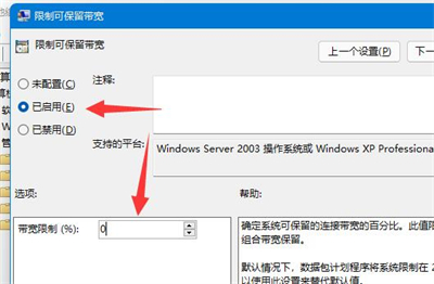 Windows11只有百兆网速