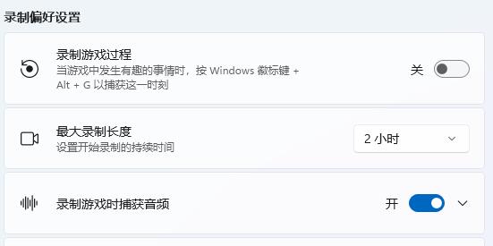 Win11自带录屏怎么用不了