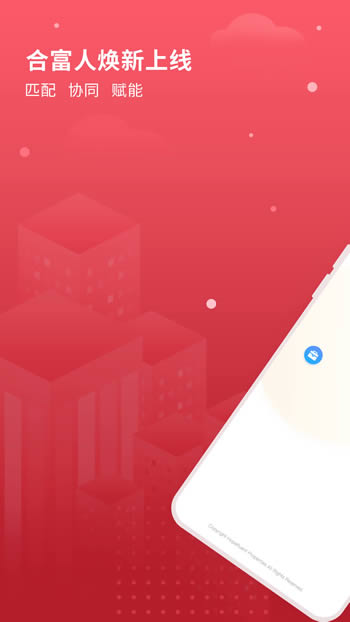 合富人 for Android v4.3.1 安卓版