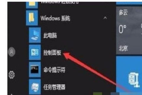 win10如何关闭虚拟键盘?win10系统关闭虚拟键盘操作教程