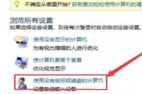 win10如何关闭虚拟键盘?win10系统关闭虚拟键盘操作教程