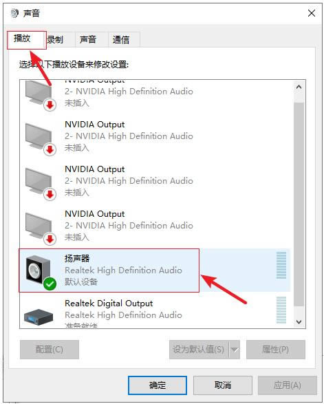 win10耳机插电脑上没有声音怎么办?win10电脑耳机没有声音解决方法