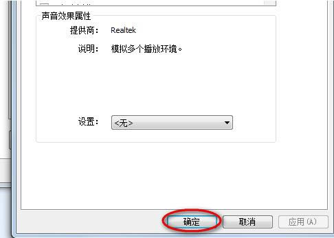 win10耳机插电脑上没有声音怎么办?win10电脑耳机没有声音解决方法