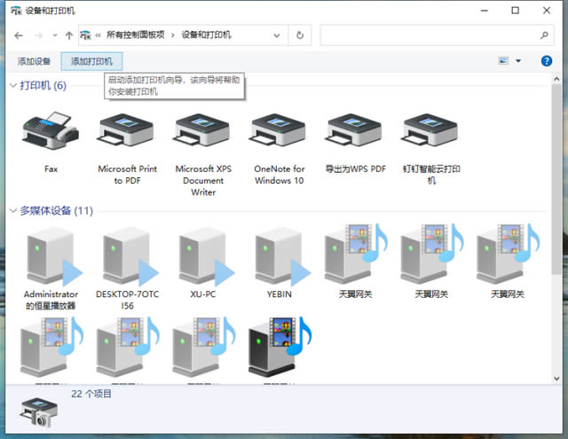 win10系统如何安装打印机驱动?win10安装打印机驱动程序的操作步骤教程