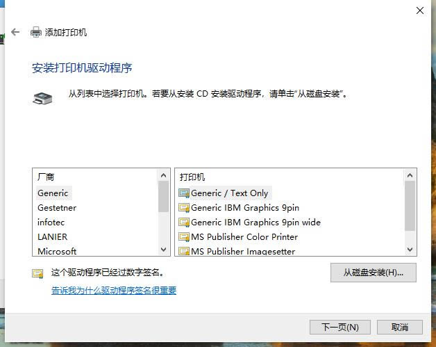 win10系统如何安装打印机驱动?win10安装打印机驱动程序的操作步骤教程