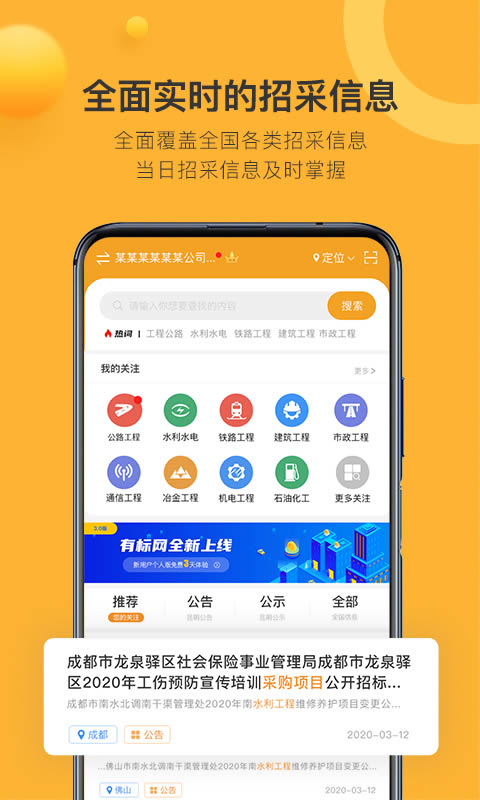 有标网 for Android v3.1.3 安卓版