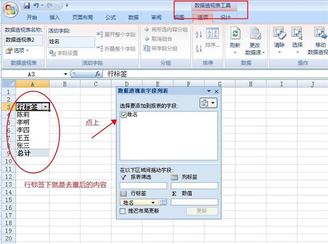 excel怎么删除重复数据只保留一个?excel删除重复数据保留一条方法汇总