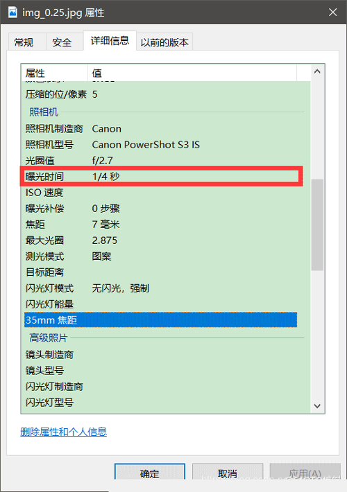 [OpenCV实战]23 使用OpenCV获取高动态范围成像HDR_sed_03