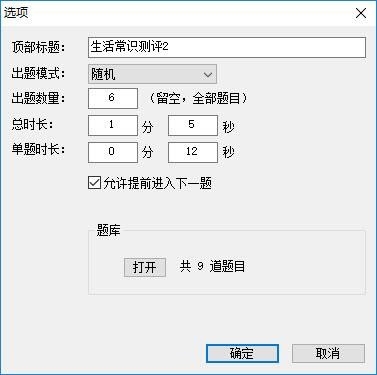 计时答题软件下载 微润计时答题软件 v1.0.1.5 绿色版