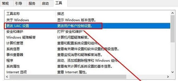 Win10打开软件每次都要询问 win10怎么设置不弹出询问?