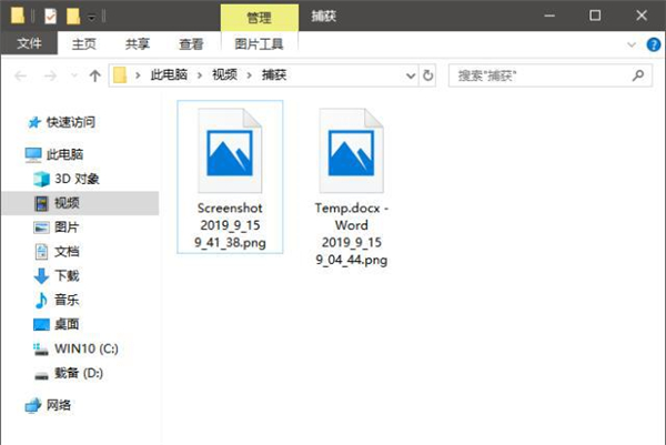 Win10屏幕截图的五种快捷键方法介绍