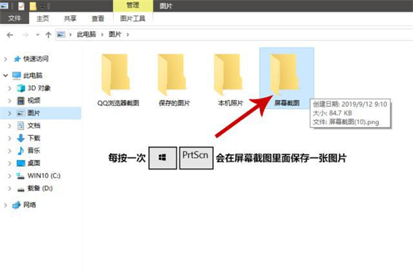Win10屏幕截图的五种快捷键方法介绍