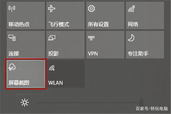 Win10屏幕截图的五种快捷键方法介绍