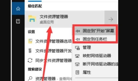 win10系统如何打开资源管理器?五种打开资源管理器的方法