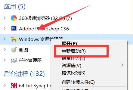 win10任务栏图标消失怎么恢复?Win10任务栏图标丢失恢复方法