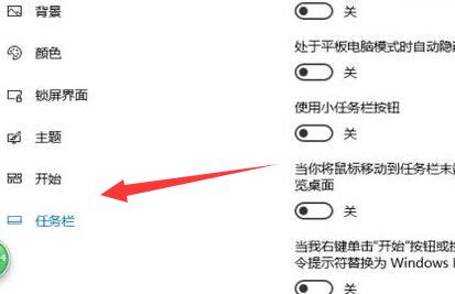 win10任务栏图标消失怎么恢复?Win10任务栏图标丢失恢复方法