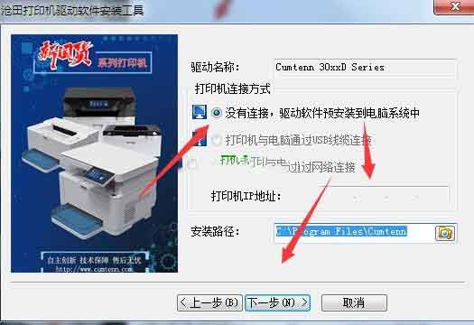 沧田CTP-3060D打印机驱动 v1.27官方版