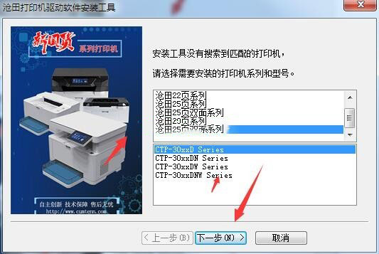 沧田CTP-3060D打印机驱动 v1.27官方版
