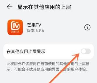 芒果tv怎么小窗口播放?手机版芒果tv小窗口播放设置教程