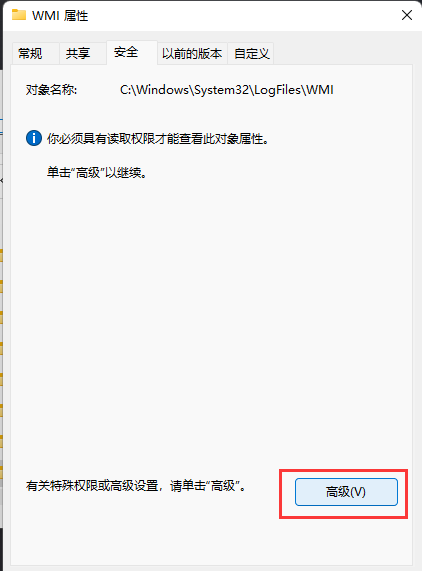 Win11宽带连接错误651怎么解决？