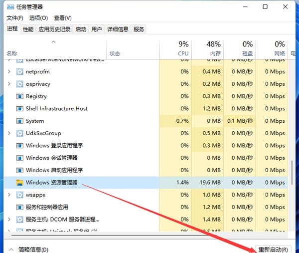 Win11右下角倒三角不见了