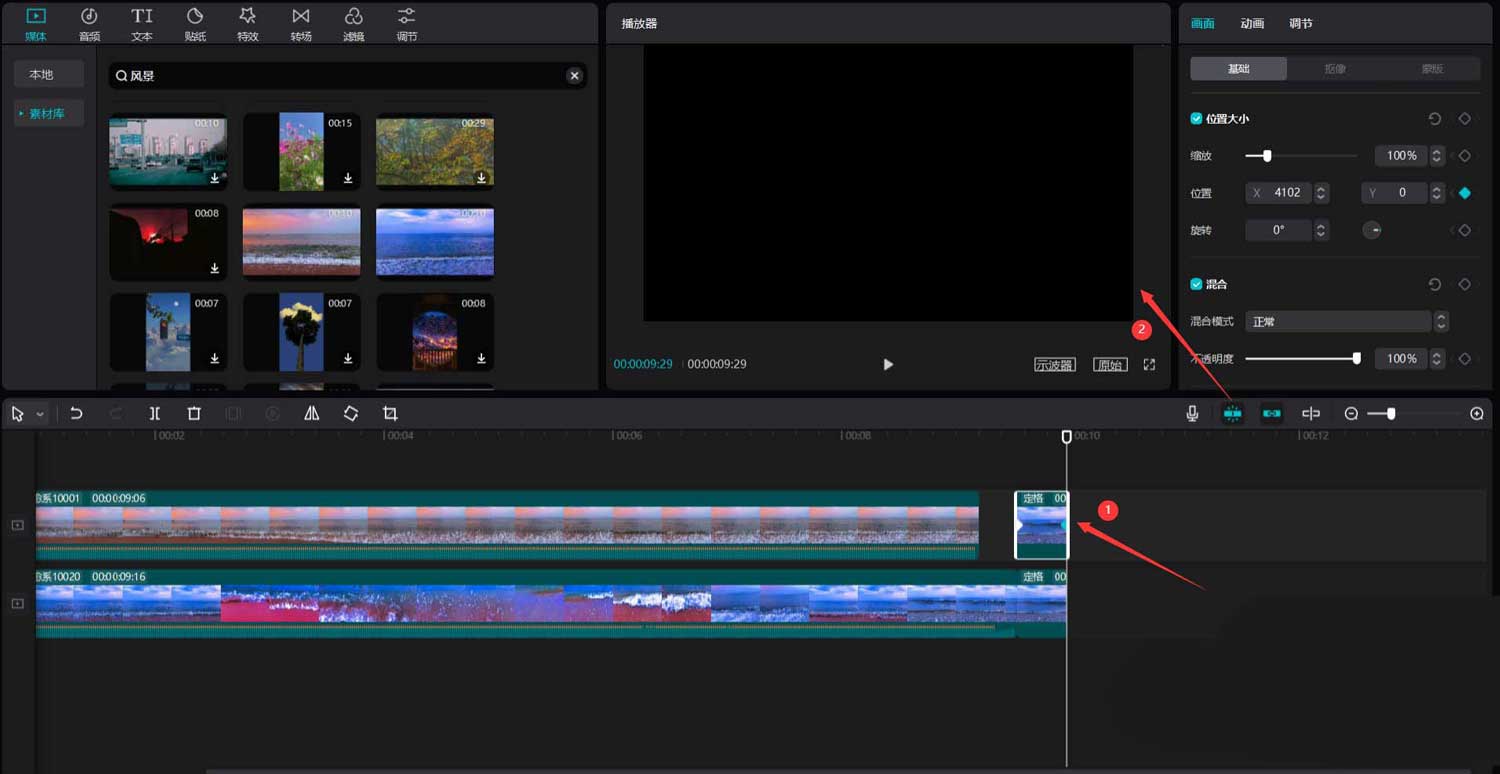 剪映怎么做炫酷的刀切转场动画剪映刀切转场特效的实现方法