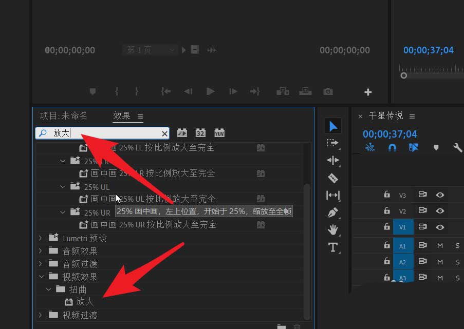 pr脑袋放大的特效怎么实现premiere人物局部放大效果的实现方法
