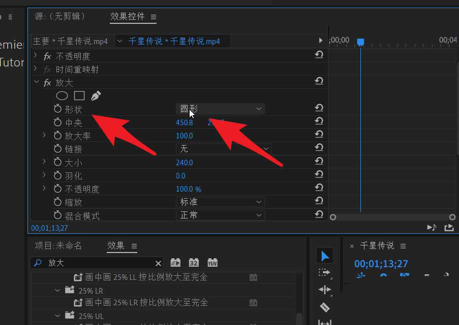 pr脑袋放大的特效怎么实现premiere人物局部放大效果的实现方法