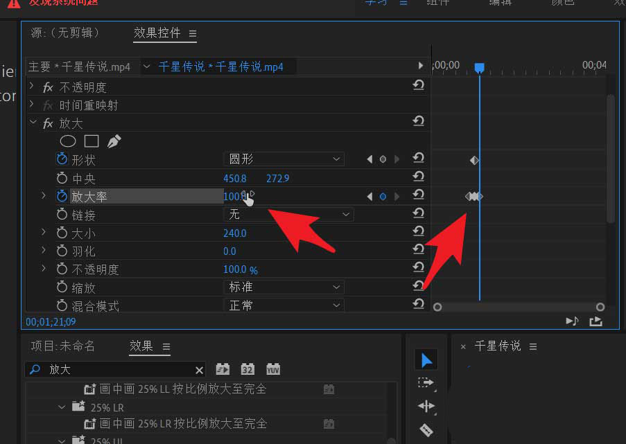 pr脑袋放大的特效怎么实现premiere人物局部放大效果的实现方法
