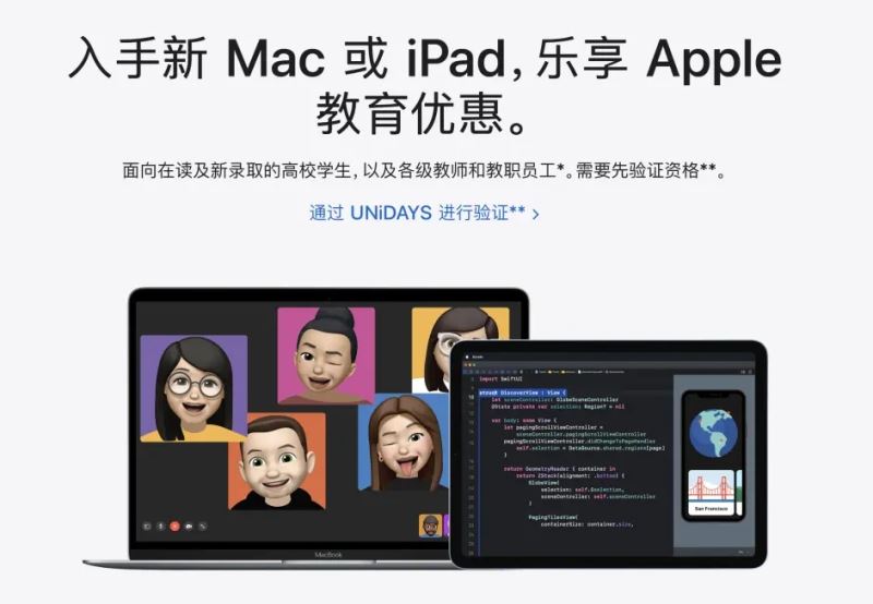 apple music学生认证打不开怎么办?(附详细解决办法)