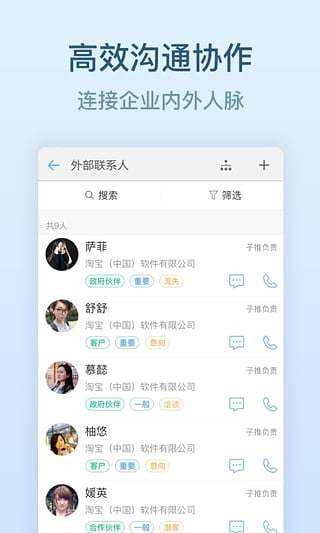 钉钉(企业内部之间的通讯软件) for Android V6.5.10 安卓版