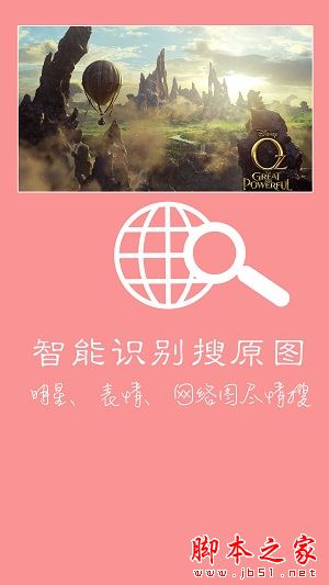 布丁扫描 for Android V3.0.0.2 安卓手机版