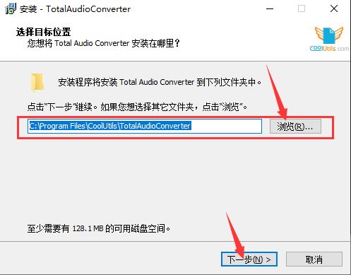 CoolUtils Total Audio Converter中文 mp3转换器CoolUtils Total Audio Converter汉化破解补丁 v6.1.0.263 附激活教程