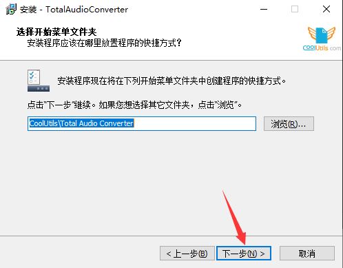 CoolUtils Total Audio Converter中文 mp3转换器CoolUtils Total Audio Converter汉化破解补丁 v6.1.0.263 附激活教程