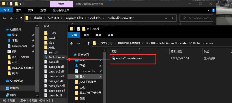 CoolUtils Total Audio Converter中文 mp3转换器CoolUtils Total Audio Converter汉化破解补丁 v6.1.0.263 附激活教程