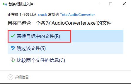 CoolUtils Total Audio Converter中文 mp3转换器CoolUtils Total Audio Converter汉化破解补丁 v6.1.0.263 附激活教程