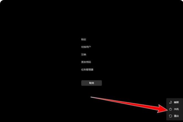 Win11重启快捷键是什么