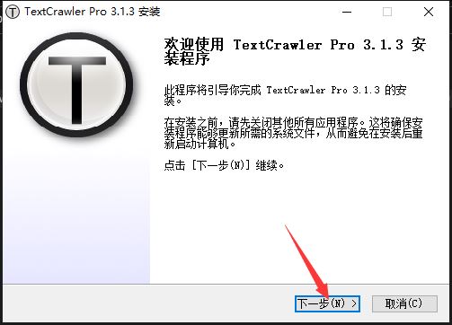 DigitalVolcano TextCrawler Pro激活版 文本一键替换工具DigitalVolcano TextCrawler Pro 3.1.3 安装破解版 附激活教程