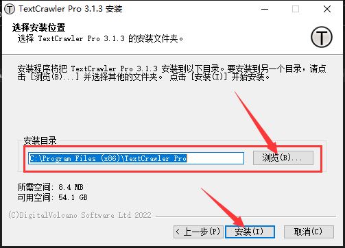 DigitalVolcano TextCrawler Pro激活版 文本一键替换工具DigitalVolcano TextCrawler Pro 3.1.3 安装破解版 附激活教程