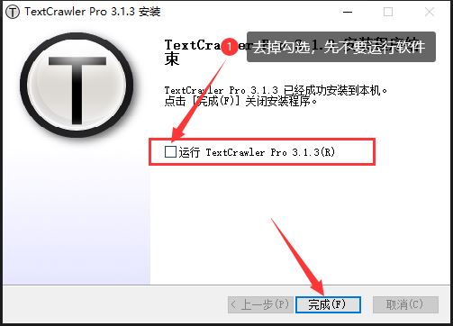 DigitalVolcano TextCrawler Pro激活版 文本一键替换工具DigitalVolcano TextCrawler Pro 3.1.3 安装破解版 附激活教程