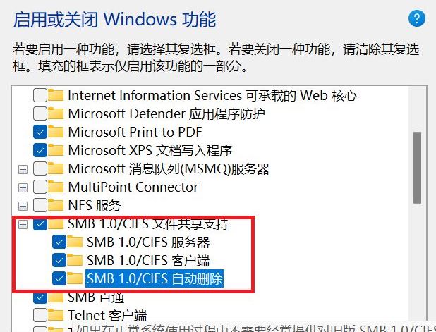 Win11搜索不到工作组计算机解决方法