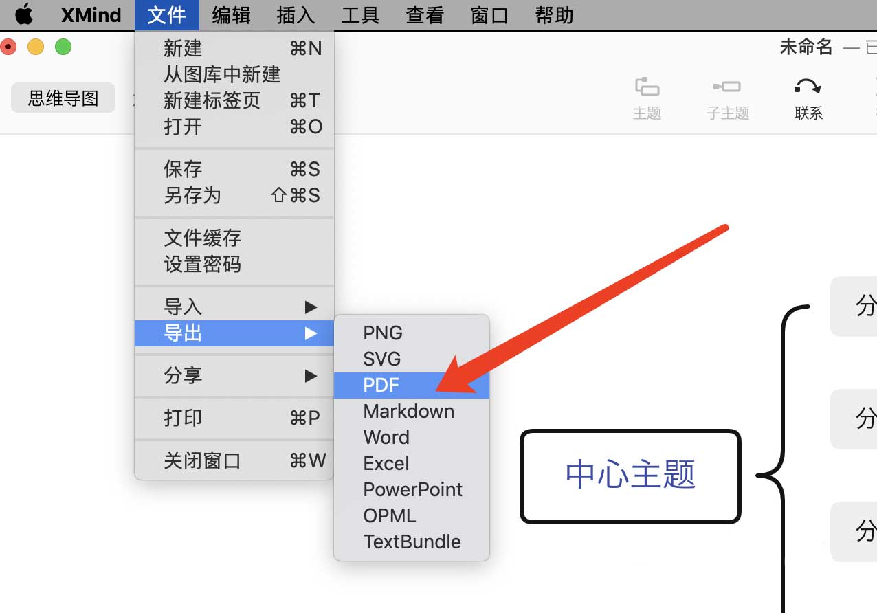 xmind思维导图怎么导出为pdf文件? xmind另存为pdf文件的技巧