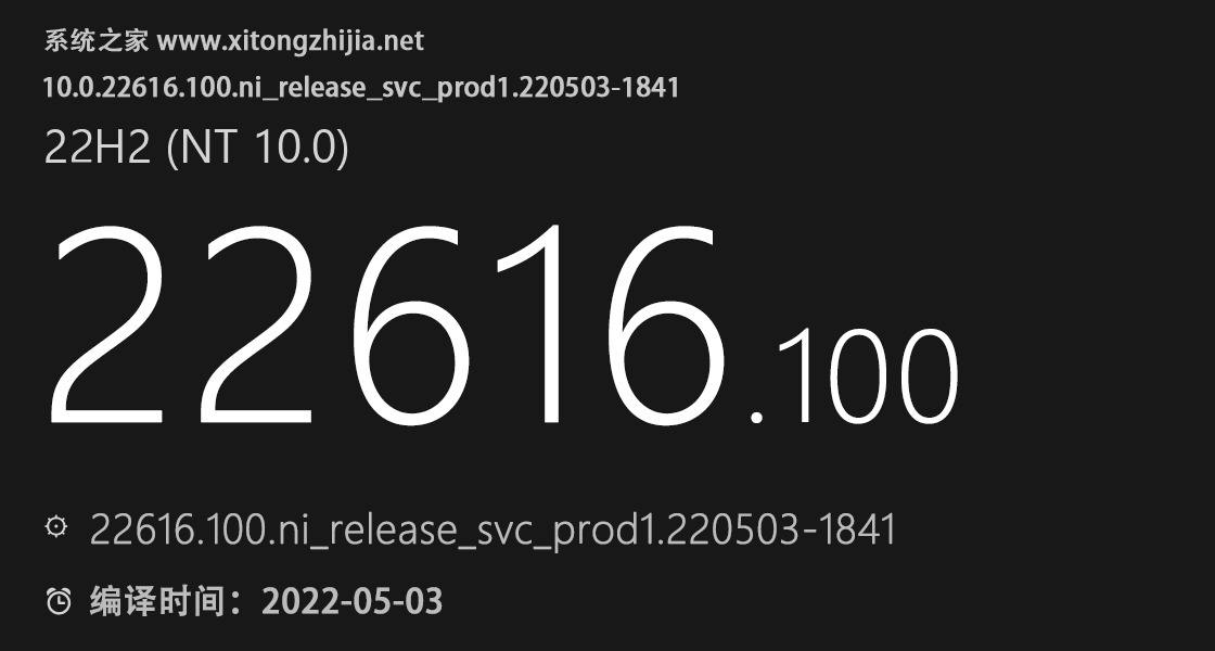 微软Win11 Build 22616.100(KB5014650)