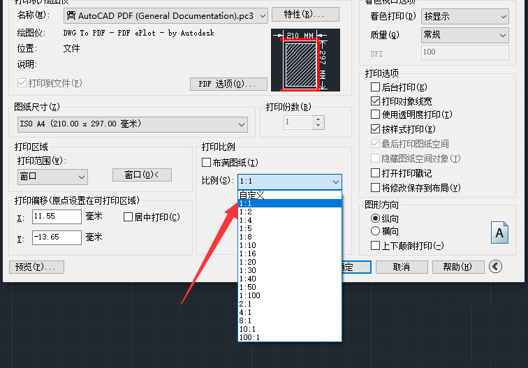 图片打印太小怎么放大图片